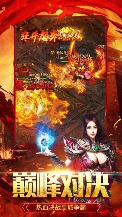 透视戒指传奇手游1