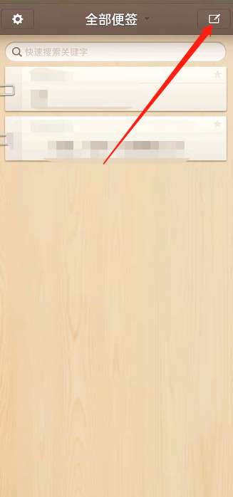 锤子便签怎么用长图分享文章-锤子便签用长图分享文章的方法