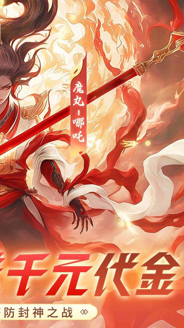 塔塔英雄（0.05魔童玩塔防）1