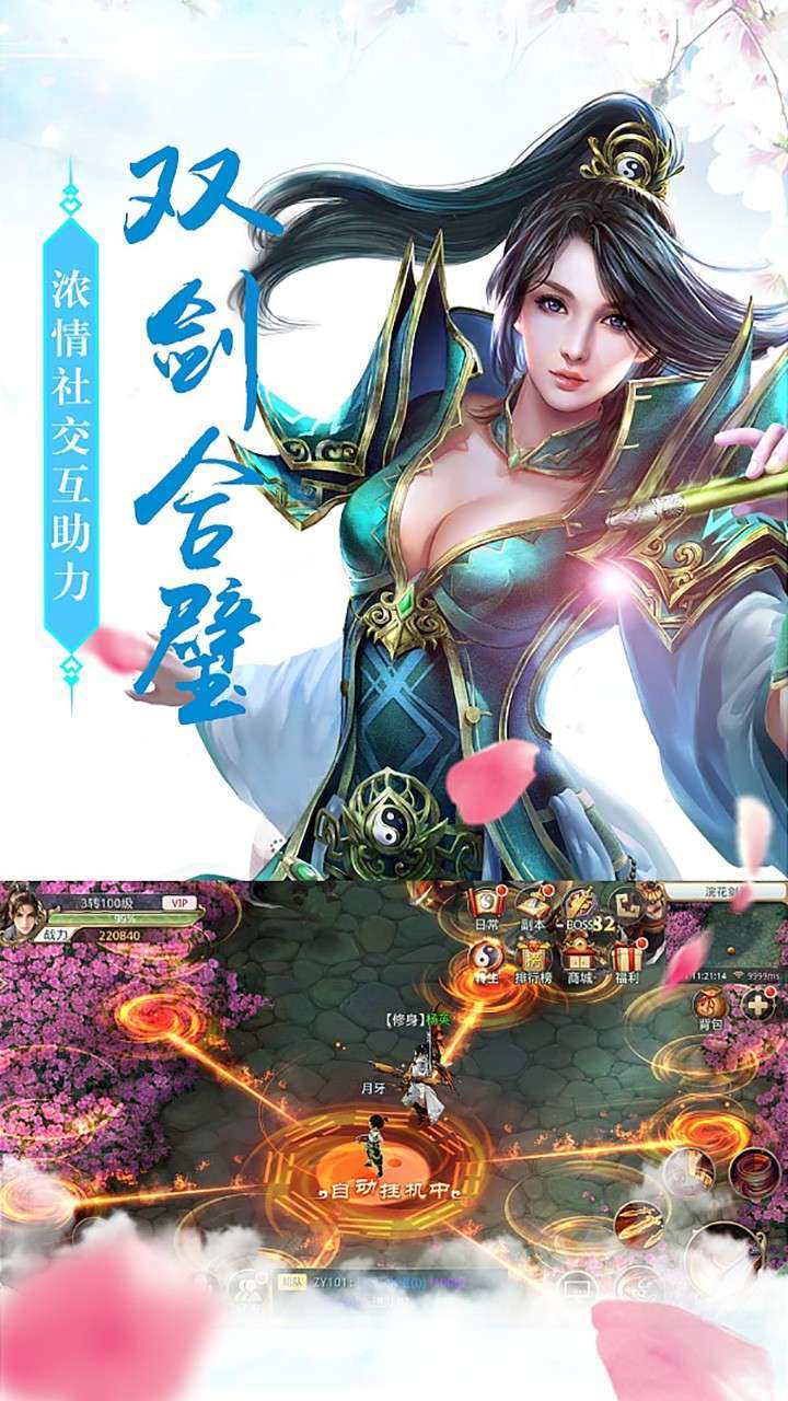 大话仙途(GM破解免费刷充)0