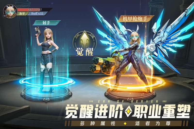 神域纪元0