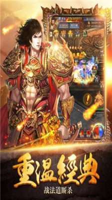 2020超变传奇手游0