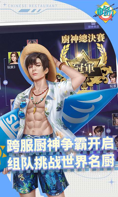 中餐厅(内置0.1折)3