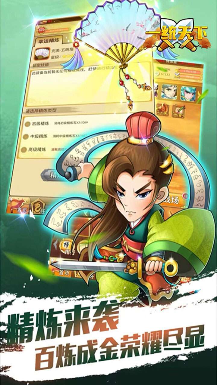 一统天下（千里走单骑）2