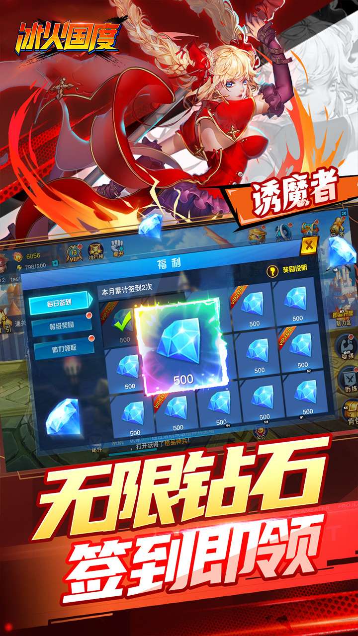 冰火国度（地下城0.1折送神宠）3
