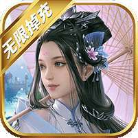 大话诛仙(GM十万真充)