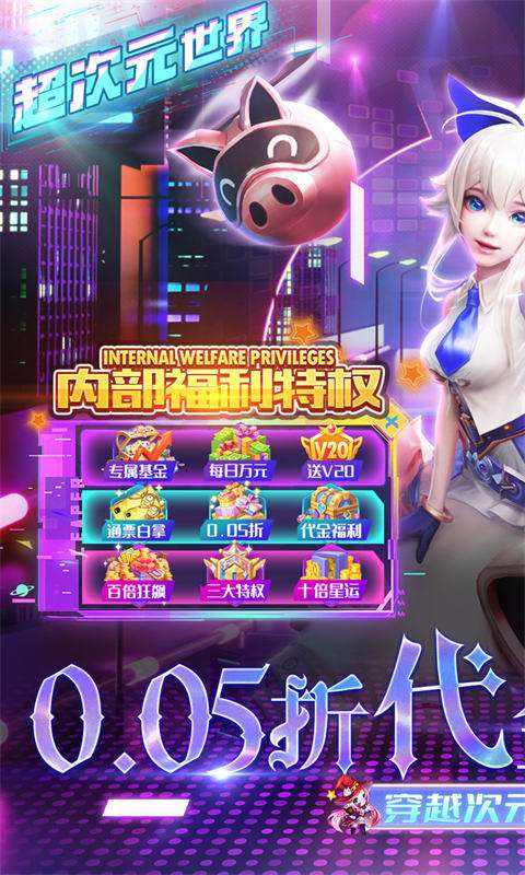 剑与轮回(0.05折百倍代金福利版)0