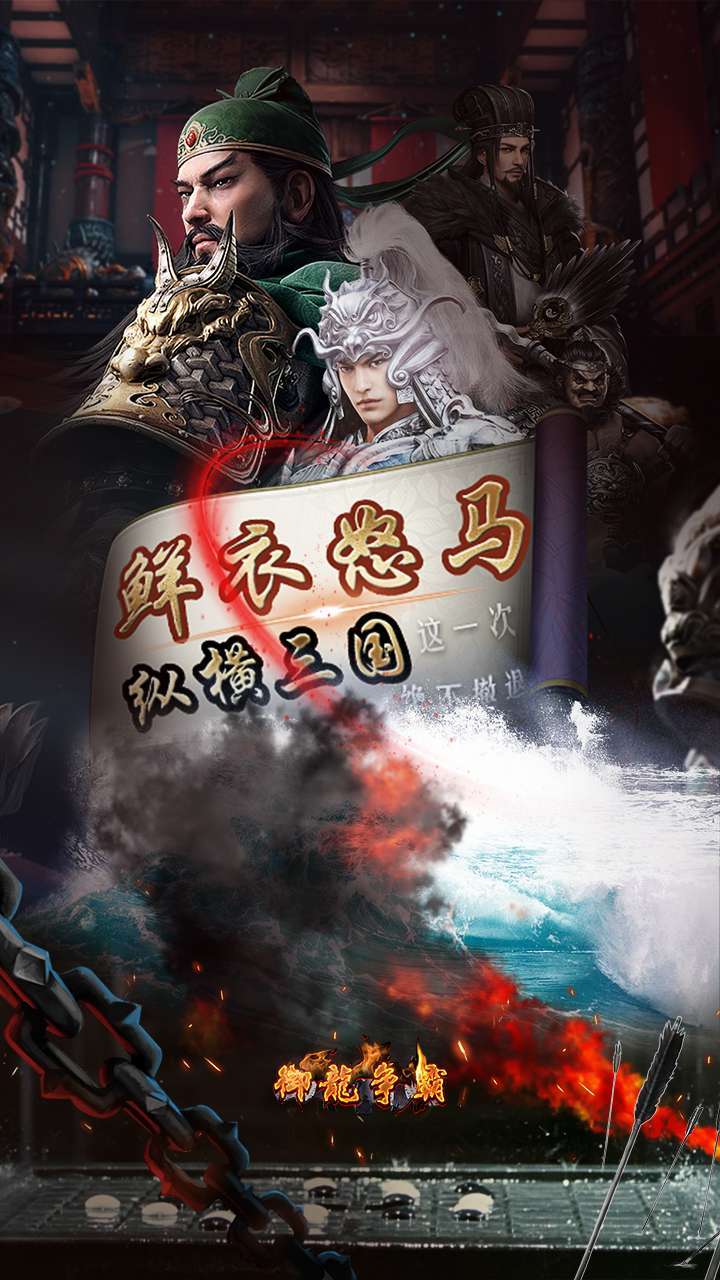 御龙争霸（BT无限刷真充）0