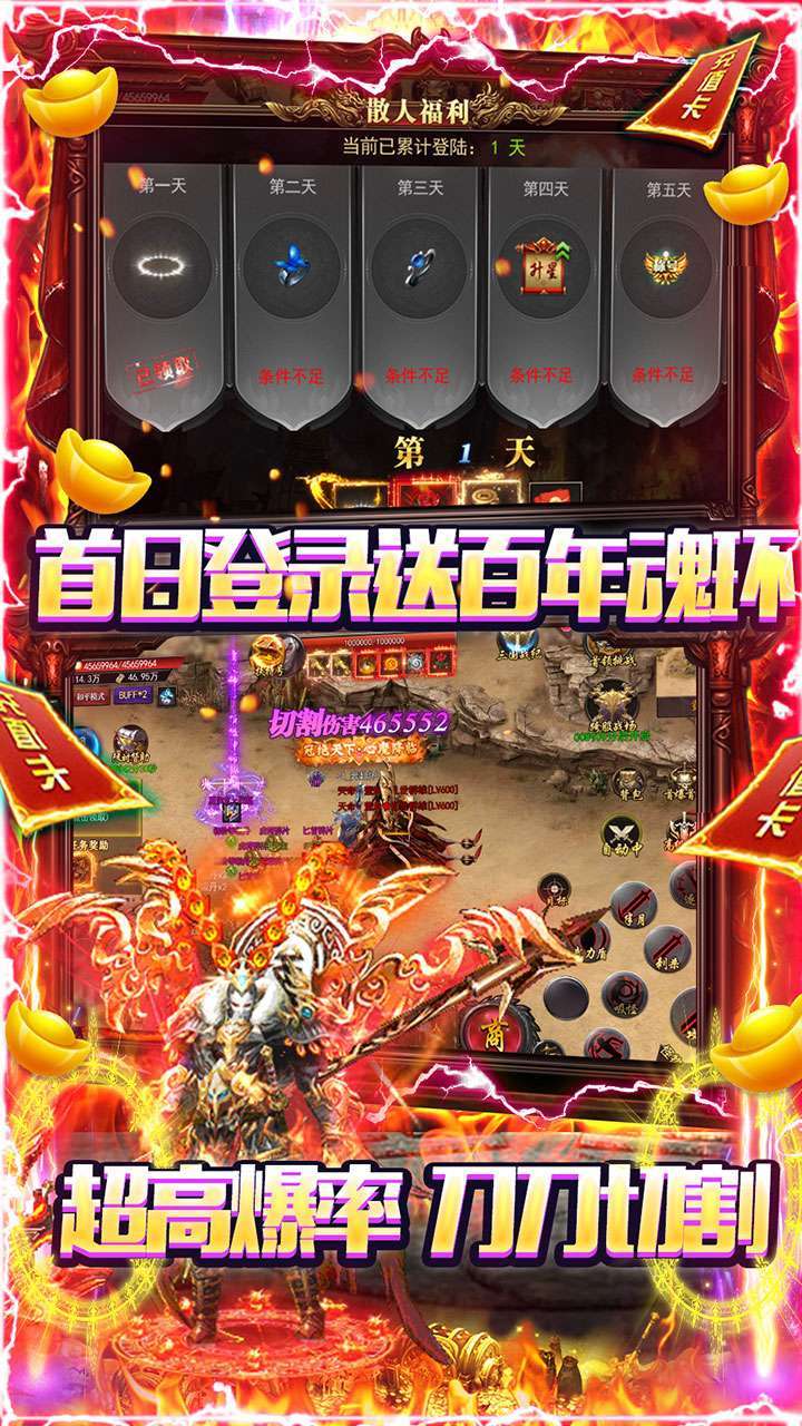 沙城争霸（全场高爆吸怪）2