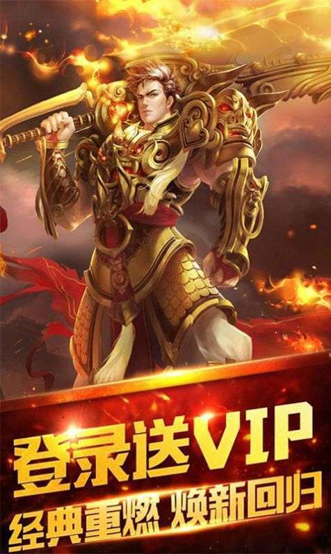 传奇1.76英雄合击版2
