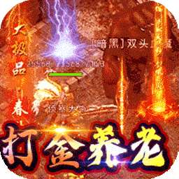 御龙城堡（山海神兽沉默）