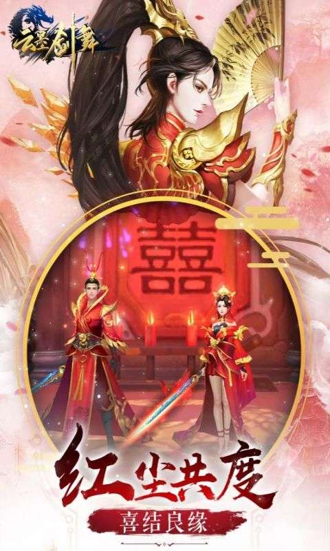云墨剑舞4