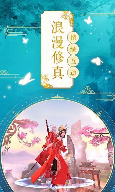 御剑青云传（梦回太古天神）4