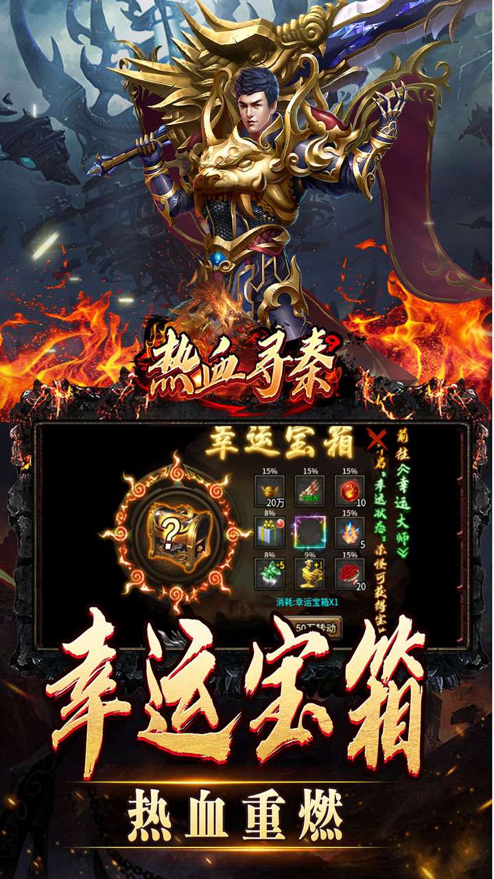 热血寻秦（妖兽传奇之路）4