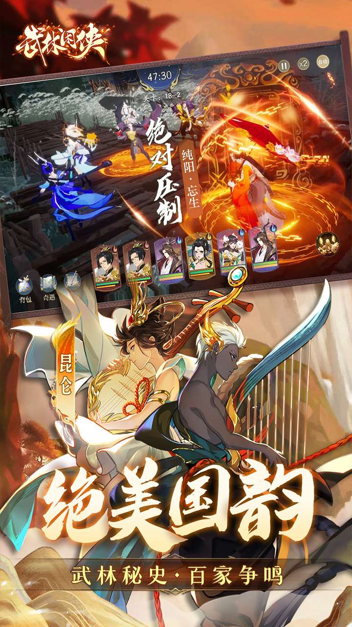 武林闲侠（0.1折免费畅玩江湖）0