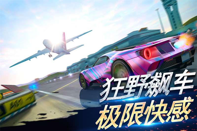 刺激赛车：真实狂飙1