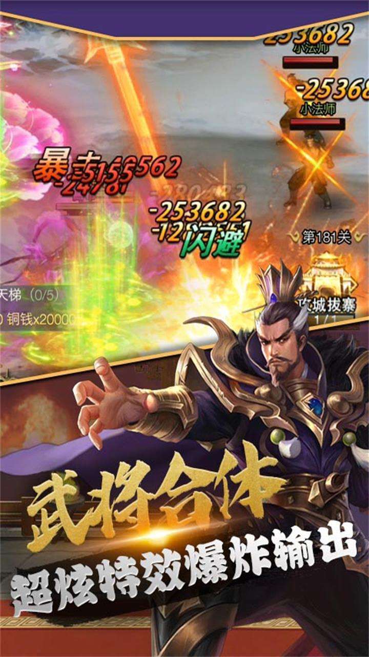 飞升三国（豪送100连抽）1