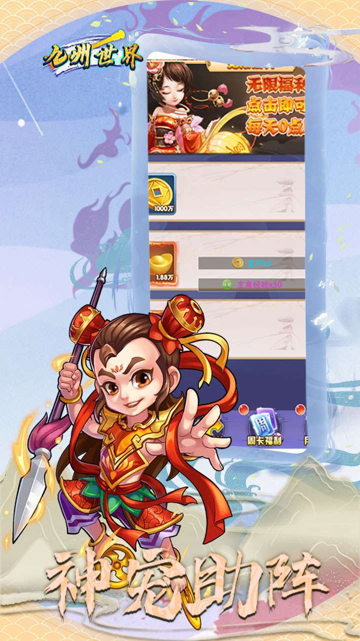 九州世界（100万元宝）3