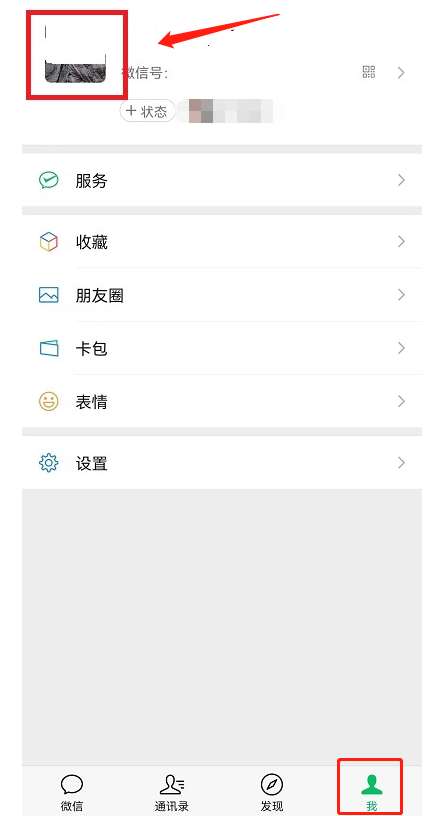 微信怎么查看来电铃声历史记录-查看来电铃声历史记录方法