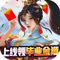御剑决(送金狮真充)