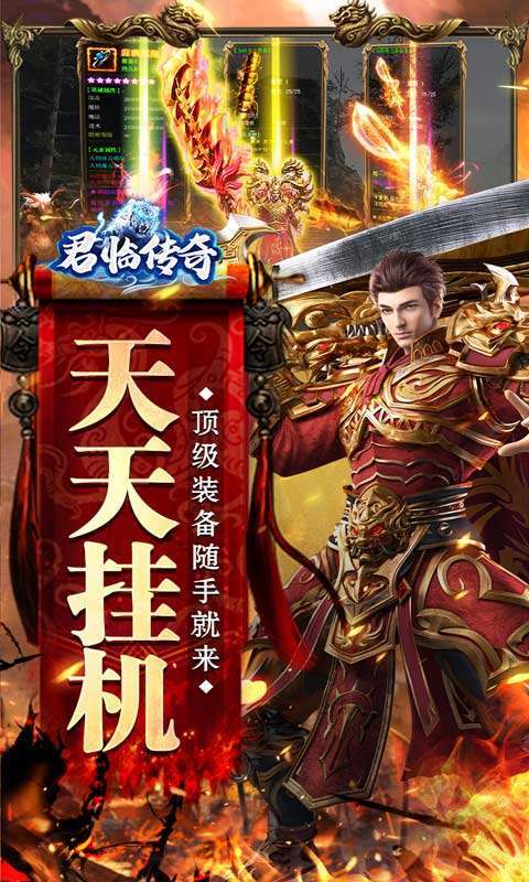 君临传奇（鬼节刀刀爆充）2