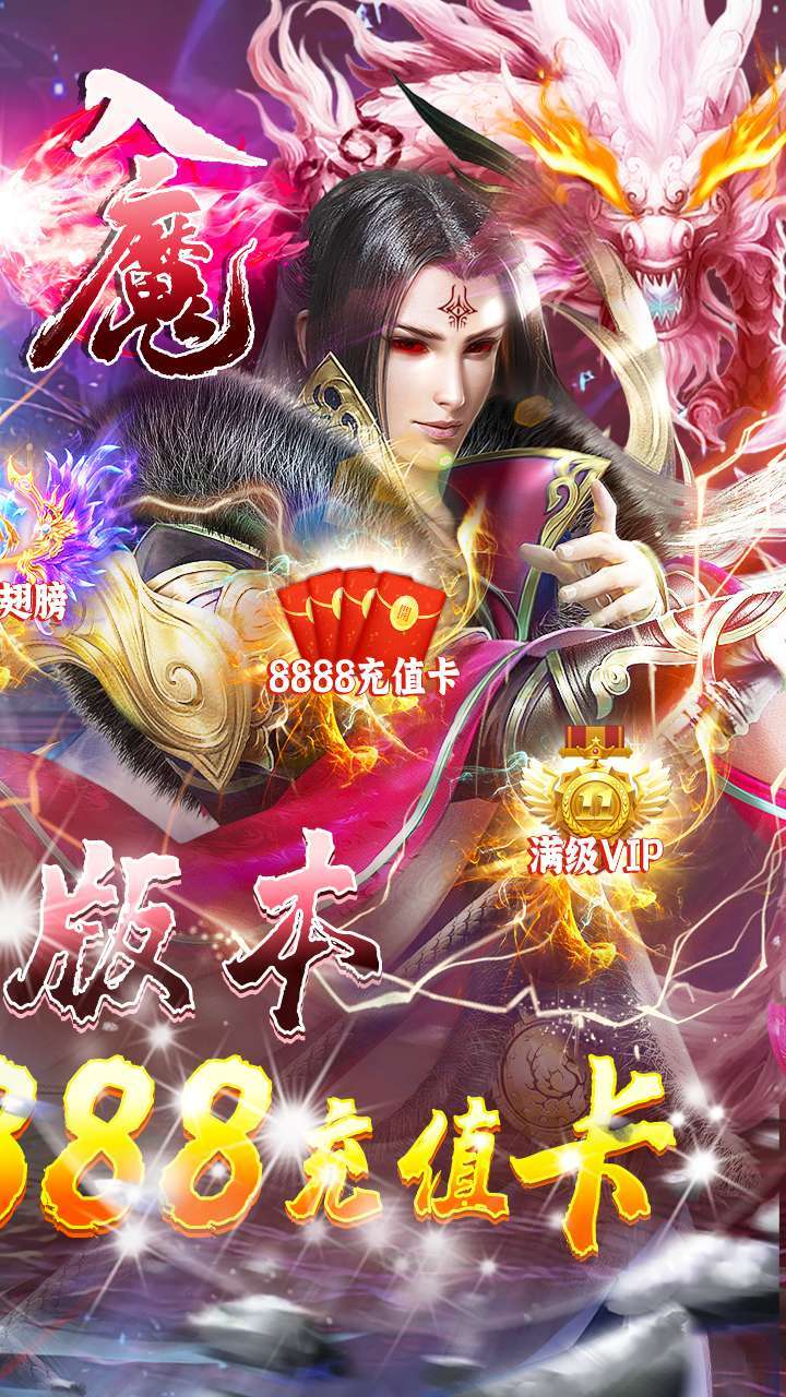 太古封魔录（GM送万元充值卡）4