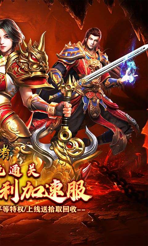 皇者(代币三职业畅爽版)1