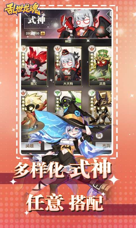 乱世龙魂(0.05折精灵大冒险)0