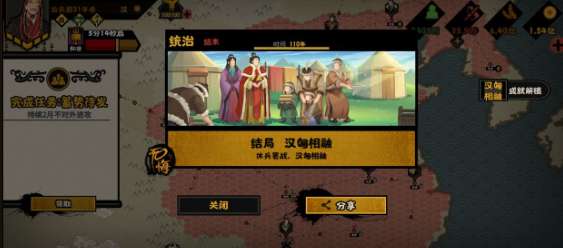 无悔华夏和亲怎么达成 无悔华夏和亲攻略