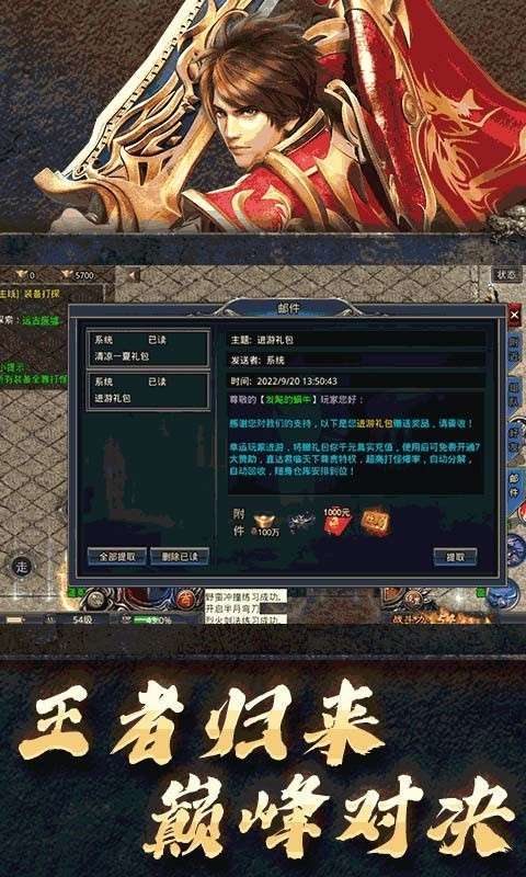 屠龙圣域官方版2