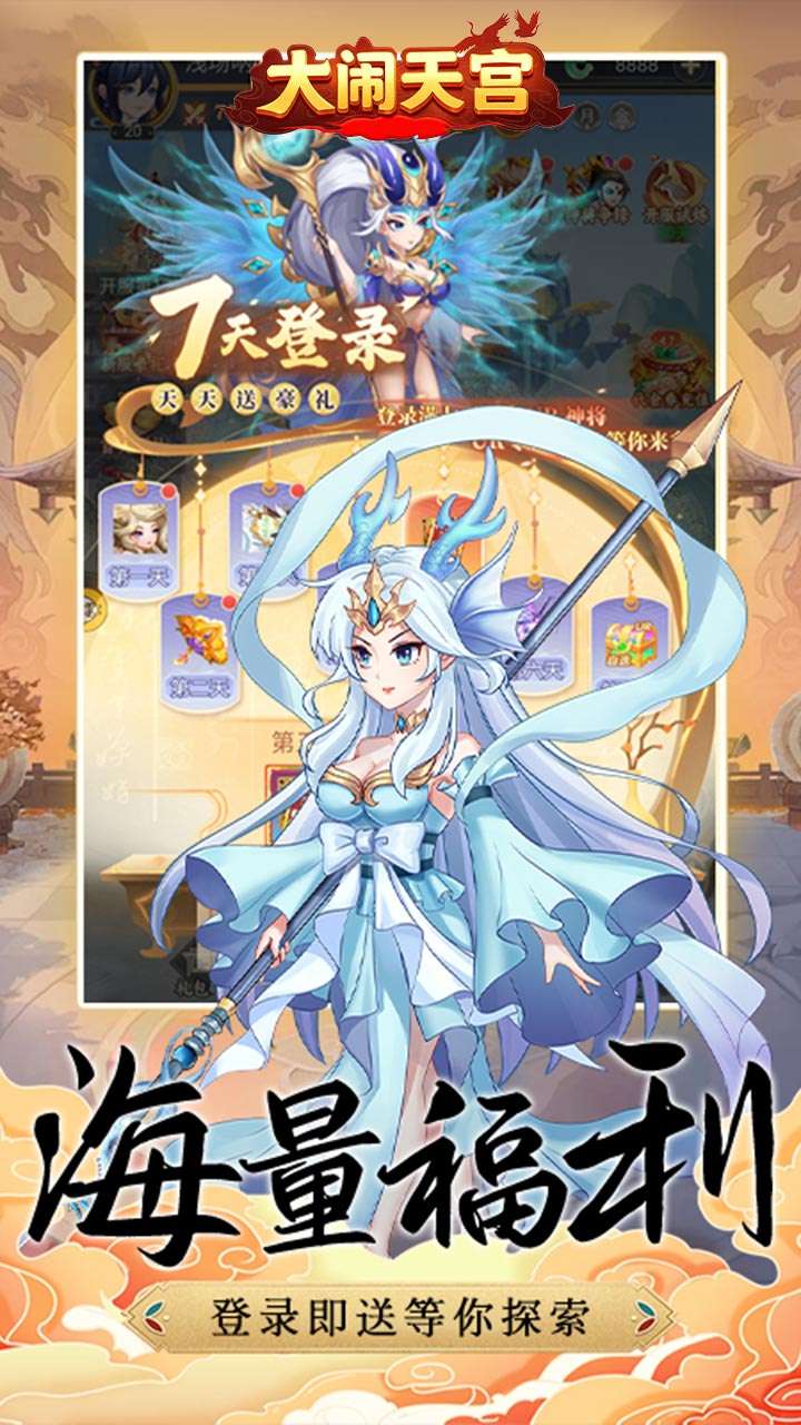 大闹天宫（0.1折无限开盲盒）4