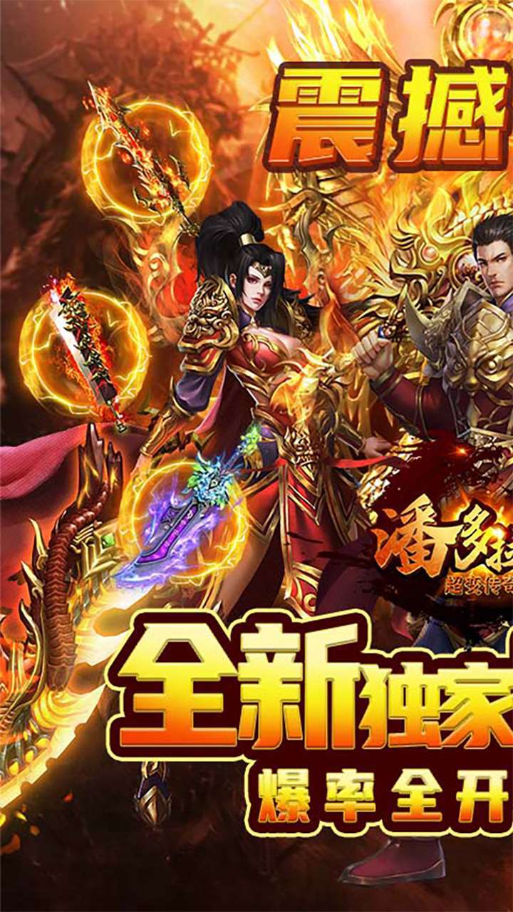 潘多拉归来（超变传奇高返）0