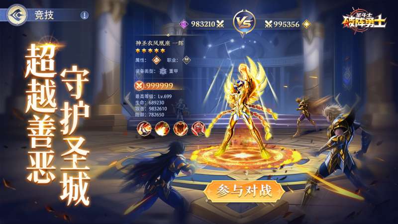破阵勇士1