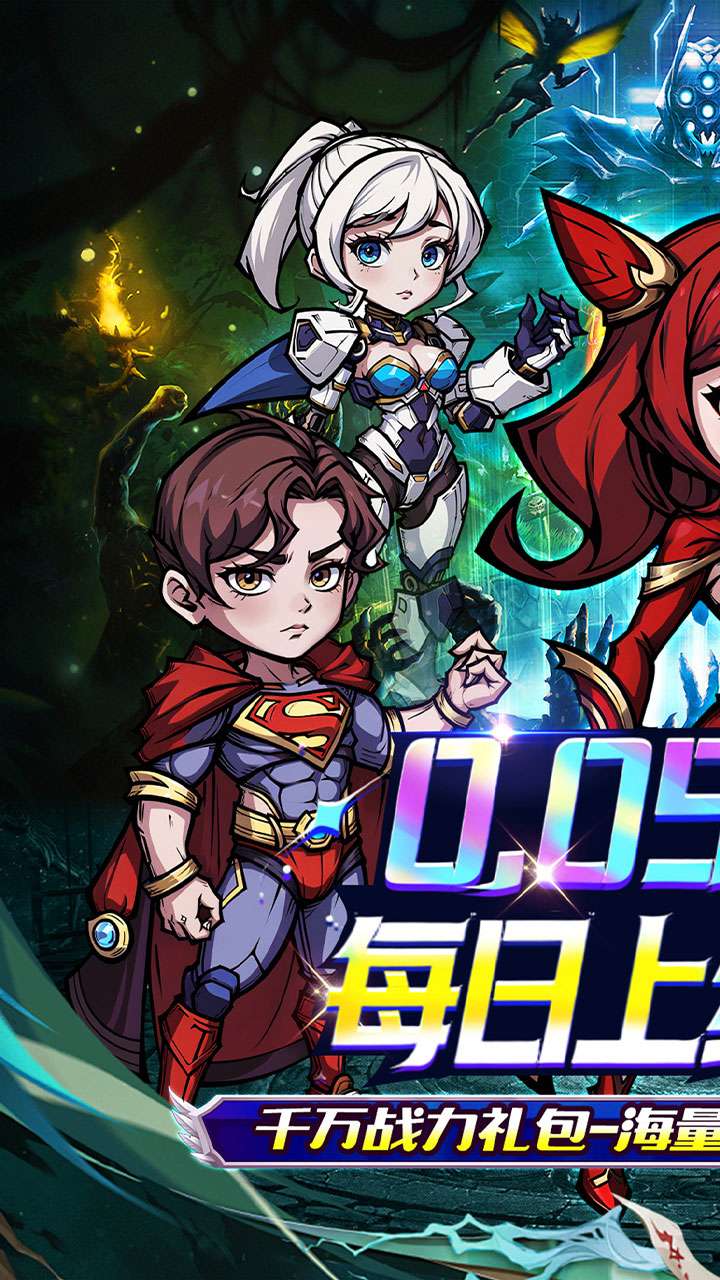 猎魔远征（内置免费版每日送代金0.05折）0