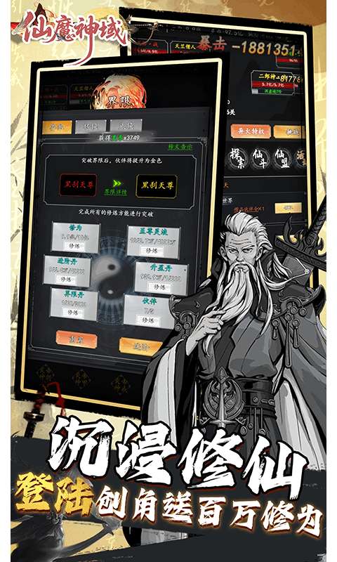 仙魔神域(0.05折买断后台版)4