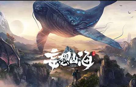 妄想山海腾云驾雾活动怎么玩 妄想山海腾云驾雾活动怎么玩
