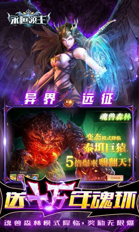 永恒领主（GM不朽魂环）3