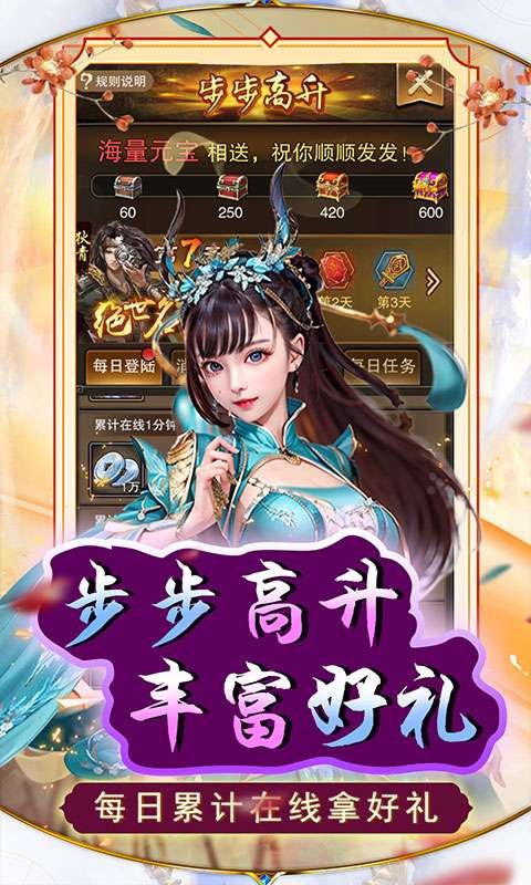 天天有喜2(0.1折送充九品官)2