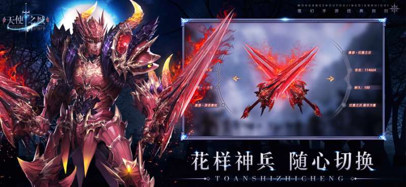 天使之城：星之刃ios版1