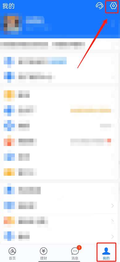 支付宝怎么开启订单进度提醒-支付宝开启订单进度提醒方法