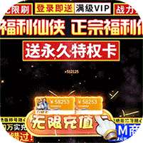 次元幻境(GM爆战万充)