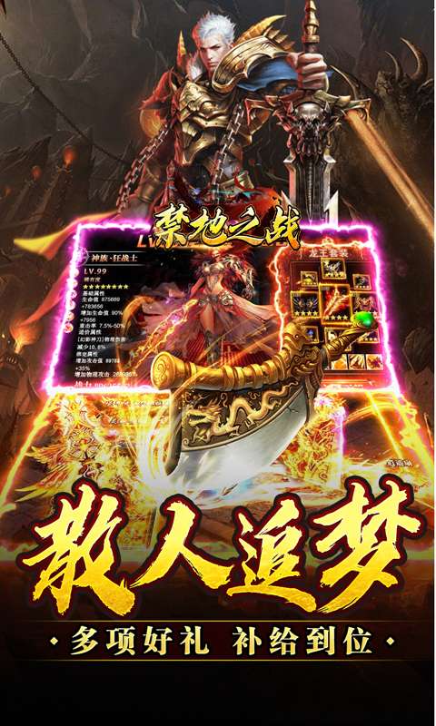 禁地之战(九成神器沉默)4
