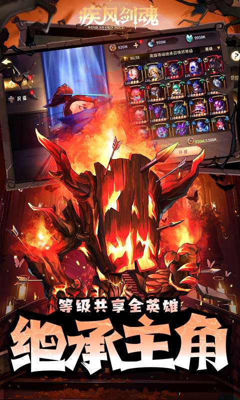 疾风剑魂(0.1折送千抽)2