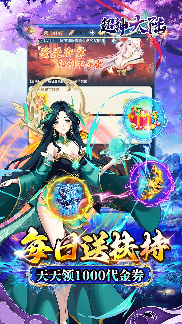 超神大陆（修仙0.1折代金版）2