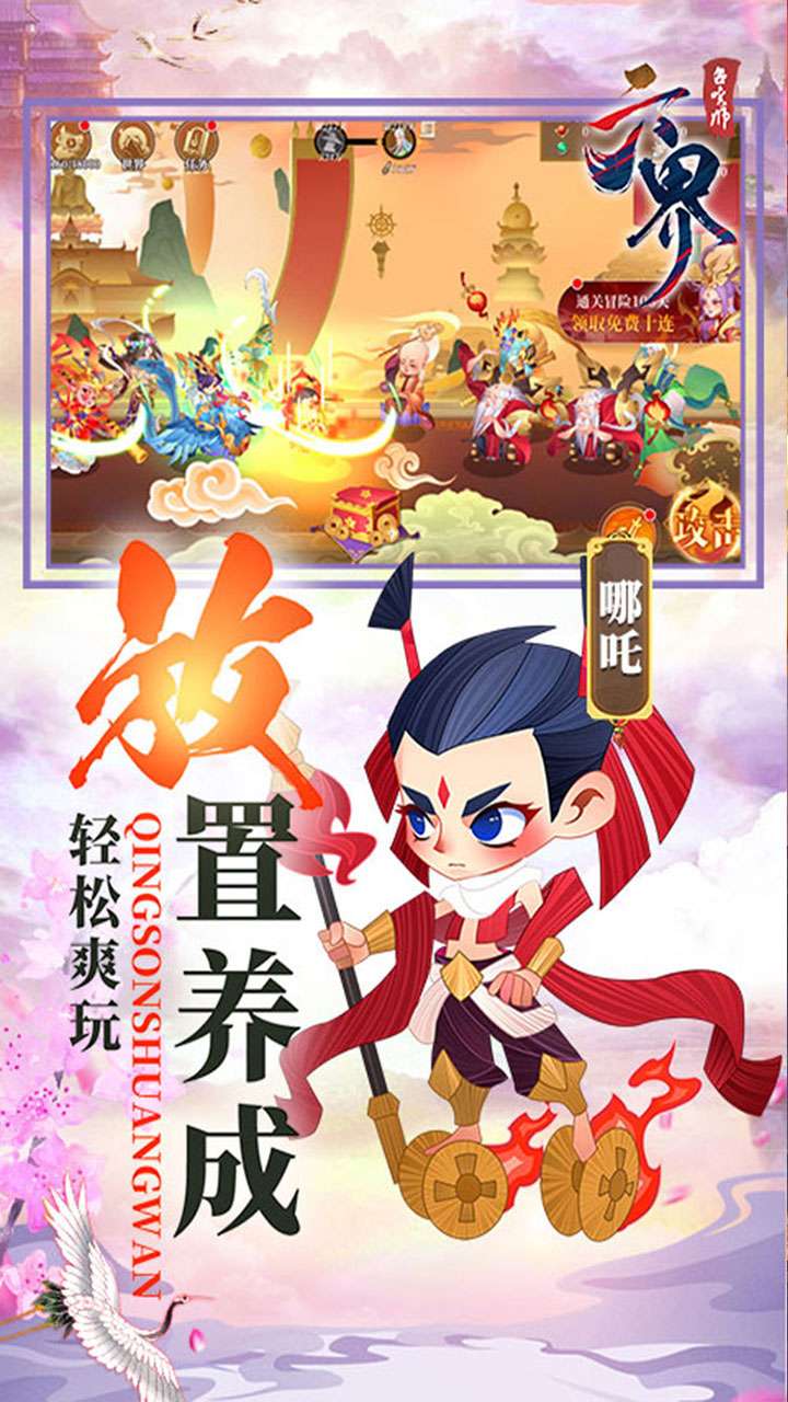 六界召唤师（0.1折高爆百连抽）3