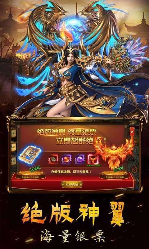 鲲鹏神途传奇3