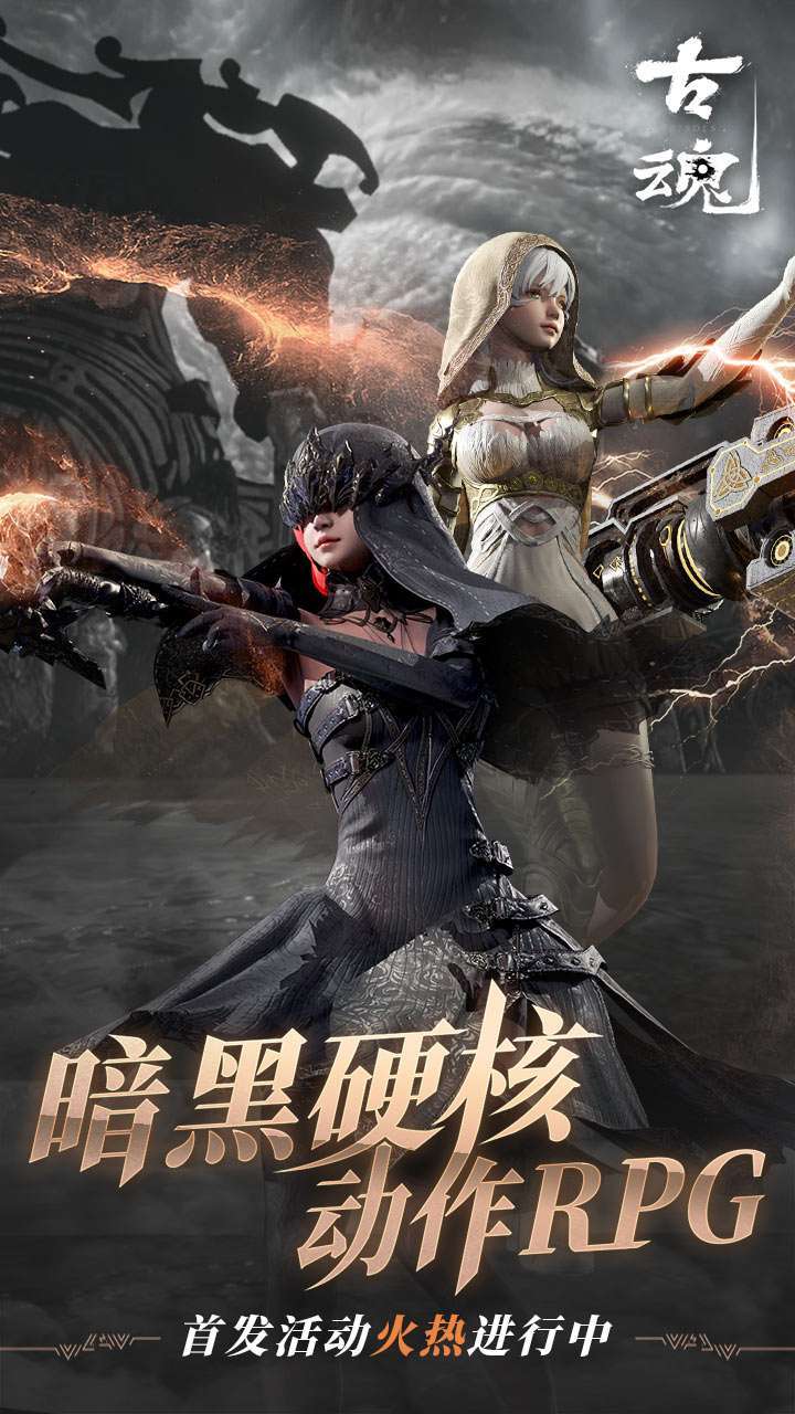 古魂0