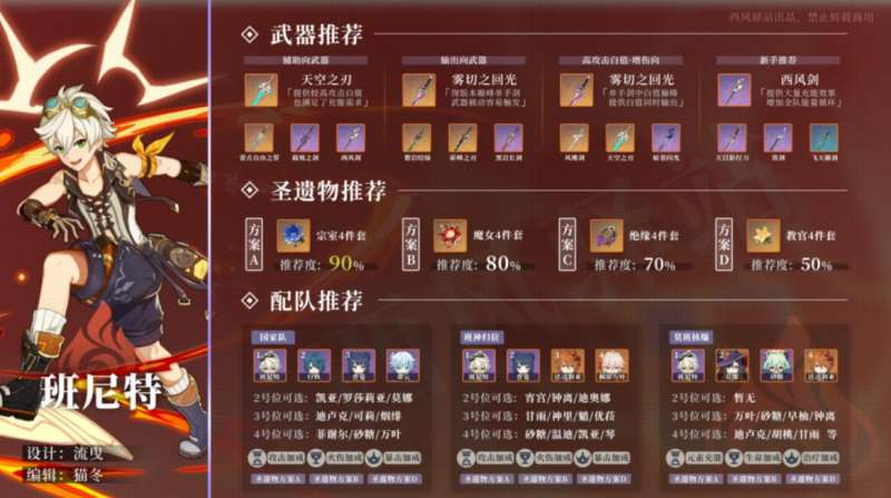 在原神游戏中抓鱼要注意哪些方法