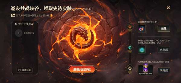 英雄联盟手游共战好友怎么玩 英雄联盟手游共战好友玩法介绍