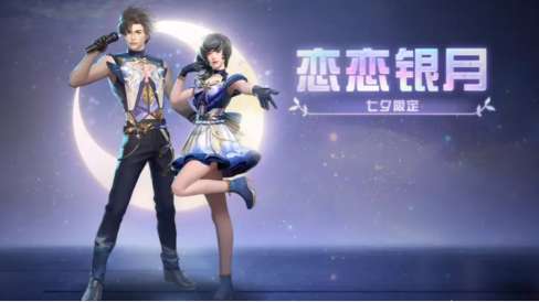 明日之后8月4日更新了什么 明日之后8月4日更新公告一览